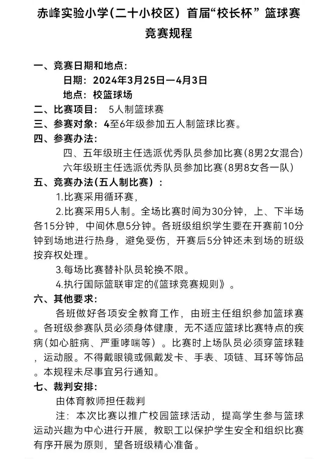 如何制定智能篮球训练计划_2